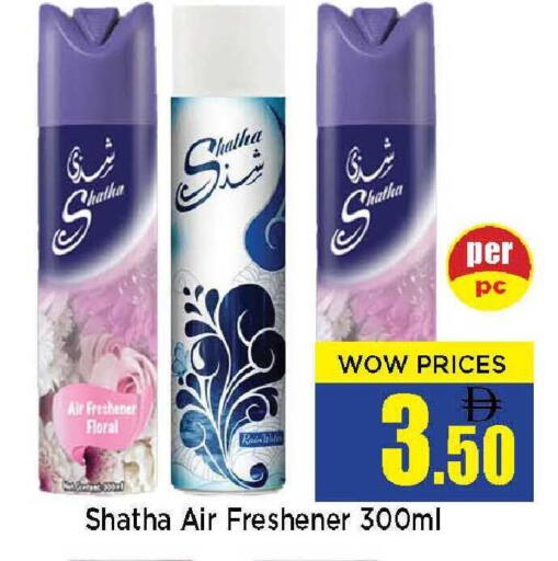 available at نيومارت هايبرماركت in الإمارات العربية المتحدة , الامارات - الشارقة / عجمان