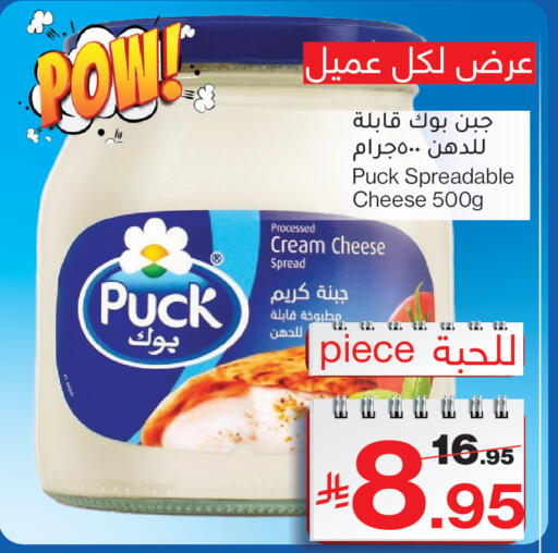 available at ميرا مارت مول in مملكة العربية السعودية, السعودية, سعودية - جدة