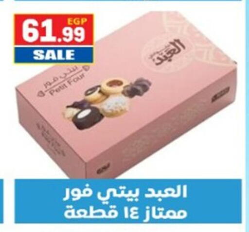 available at El mhallawy Sons in Egypt - Cairo