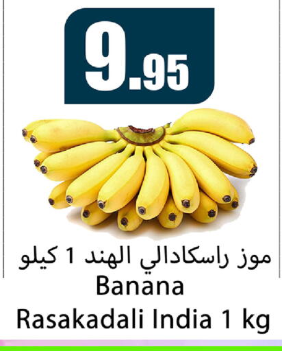 Banana from India available at سوبرماركت المخيزيم in مملكة العربية السعودية, السعودية, سعودية - المنطقة الشرقية