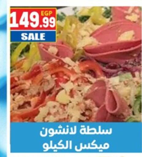 available at أولاد المحاوى in Egypt - القاهرة