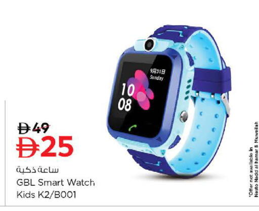 available at نستو هايبرماركت in الإمارات العربية المتحدة , الامارات - الشارقة / عجمان