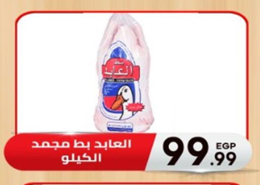 available at El mhallawy Sons in Egypt - Cairo