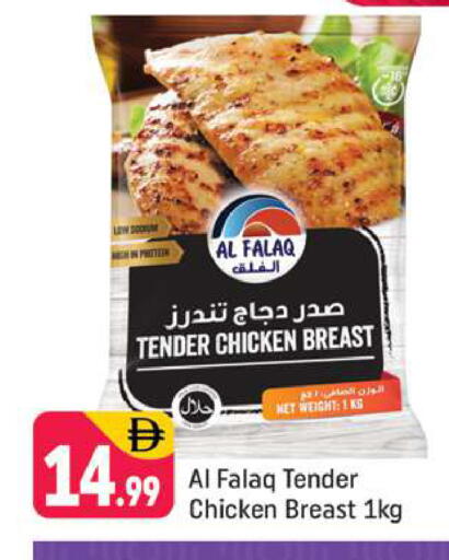available at Shaklan  in UAE - Dubai