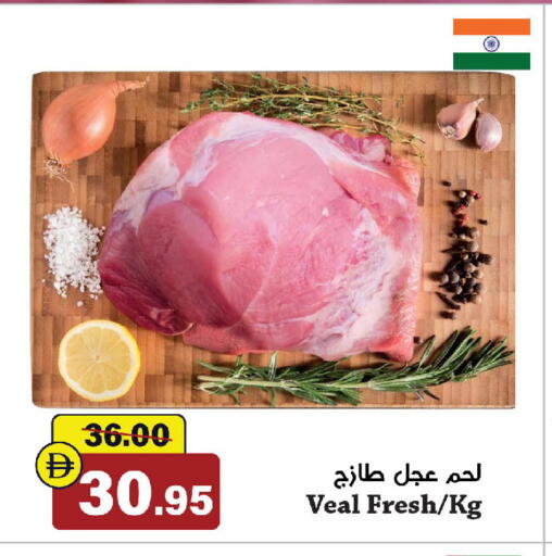 available at Al Aswaq Hypermarket in UAE - Sharjah / Ajman