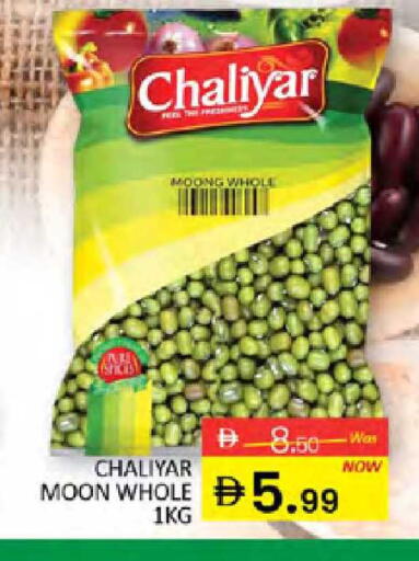 available at المدينة in الإمارات العربية المتحدة , الامارات - دبي