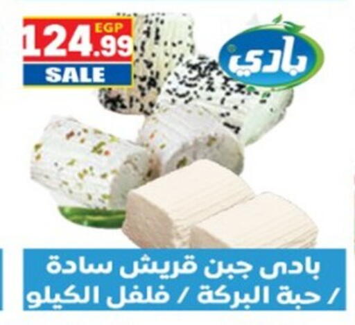 available at أولاد المحاوى in Egypt - القاهرة