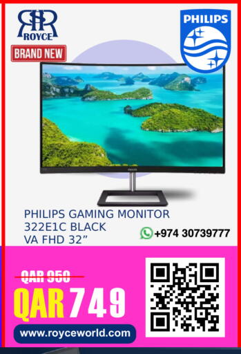 available at رويس العالمية للتجارة والخدمات in قطر - الضعاين