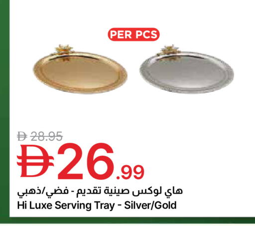 available at جمعية الامارات التعاونية in الإمارات العربية المتحدة , الامارات - دبي