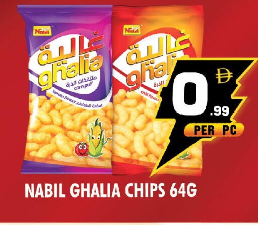 Tomato available at نايت تو نايت in الإمارات العربية المتحدة , الامارات - الشارقة / عجمان