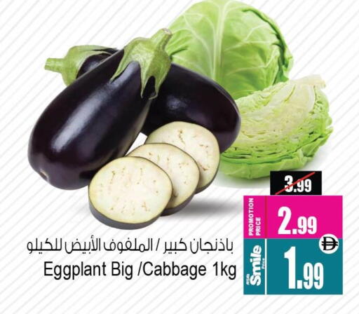Eggplant Cabbage available at Ansar Gallery in UAE - Dubai