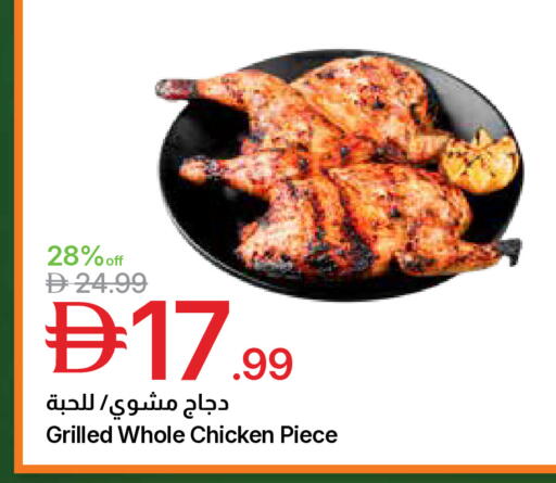 available at جمعية الامارات التعاونية in الإمارات العربية المتحدة , الامارات - دبي