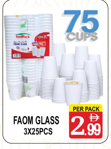 available at مركز الجمعة in الإمارات العربية المتحدة , الامارات - الشارقة / عجمان