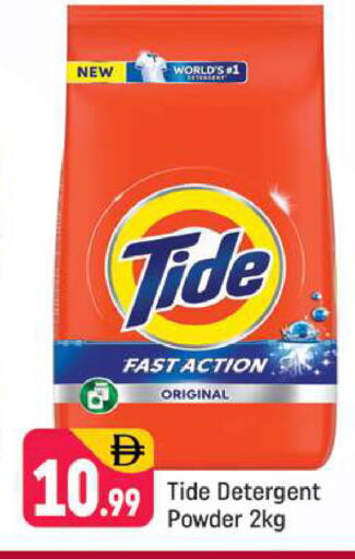 available at Shaklan  in UAE - Dubai