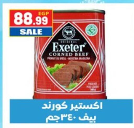 available at El mhallawy Sons in Egypt - Cairo