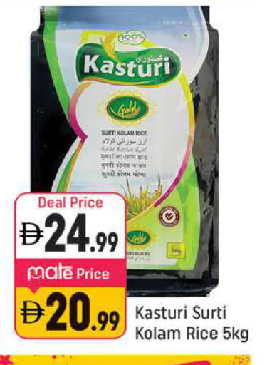 available at Shaklan  in UAE - Dubai