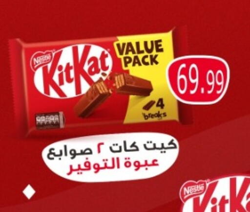 available at El mhallawy Sons in Egypt - Cairo