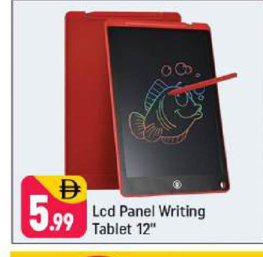 available at Shaklan  in UAE - Dubai