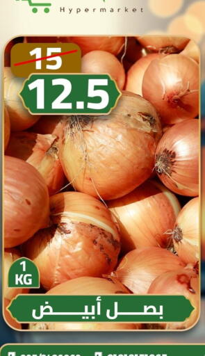 available at Green Tree Hypermarket - Sohag in Egypt - Cairo