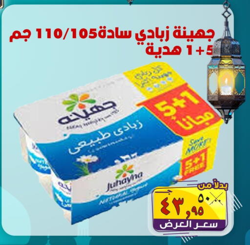 available at الصردي جملة ماركت in Egypt - القاهرة