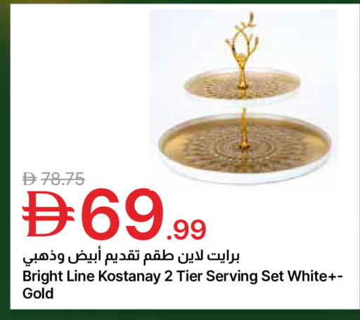 available at جمعية الامارات التعاونية in الإمارات العربية المتحدة , الامارات - دبي