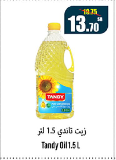 available at سوبرماركت المخيزيم in مملكة العربية السعودية, السعودية, سعودية - المنطقة الشرقية