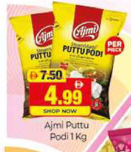 available at المدينة in الإمارات العربية المتحدة , الامارات - دبي