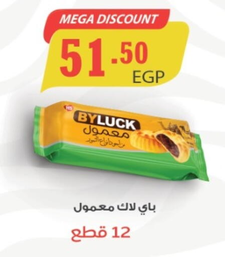 available at El mhallawy Sons in Egypt - Cairo