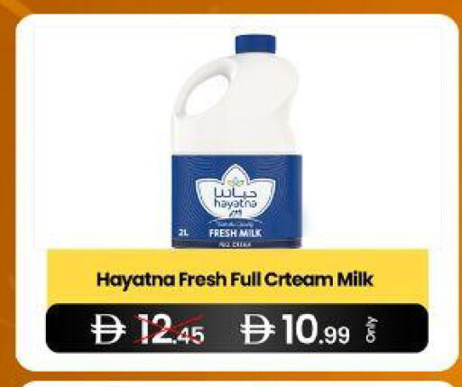 available at سوبر ماركت سلة النخبة ذ.م.م. in الإمارات العربية المتحدة , الامارات - الشارقة / عجمان