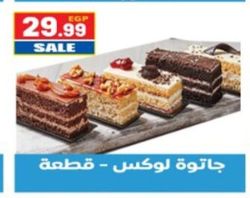 available at El mhallawy Sons in Egypt - Cairo