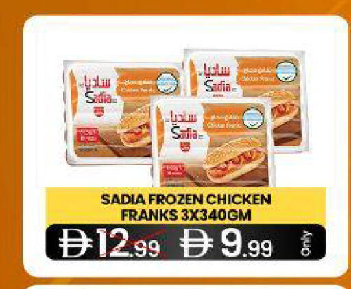 available at سوبر ماركت سلة النخبة ذ.م.م. in الإمارات العربية المتحدة , الامارات - الشارقة / عجمان