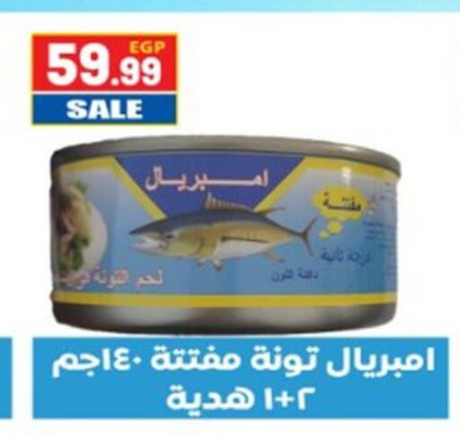 available at أولاد المحاوى in Egypt - القاهرة