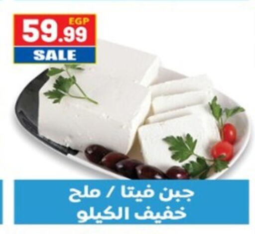 available at El mhallawy Sons in Egypt - Cairo
