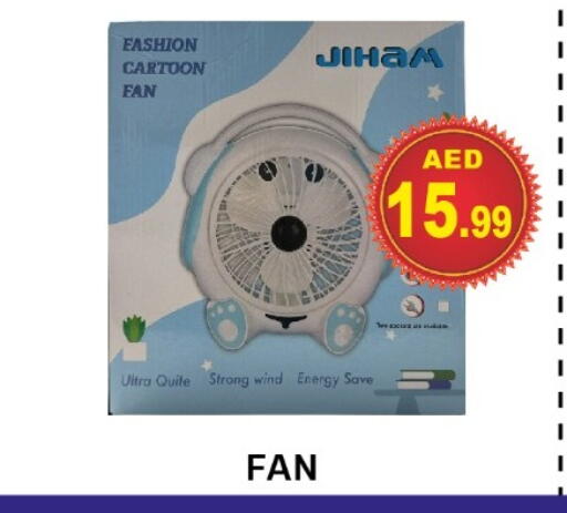 available at مركز الوحدة للتخفيضات in الإمارات العربية المتحدة , الامارات - الشارقة / عجمان