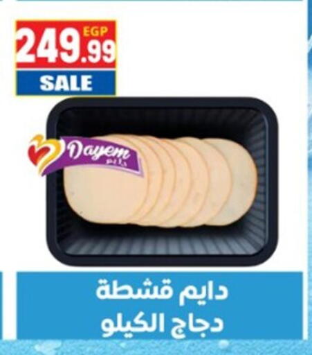 available at El mhallawy Sons in Egypt - Cairo