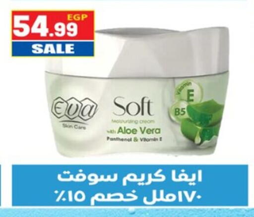 available at El mhallawy Sons in Egypt - Cairo