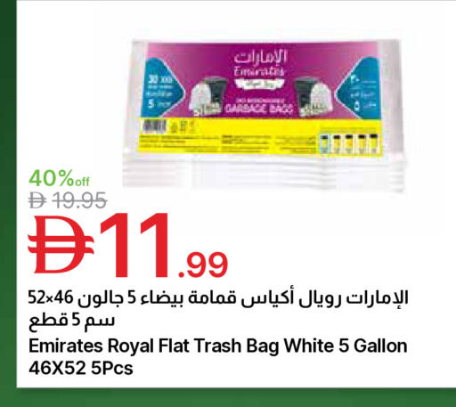 available at جمعية الامارات التعاونية in الإمارات العربية المتحدة , الامارات - دبي