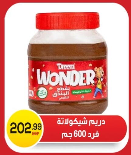 available at El mhallawy Sons in Egypt - Cairo