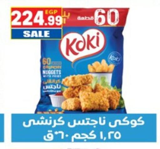 available at El mhallawy Sons in Egypt - Cairo