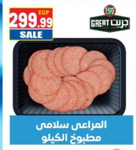 available at أولاد المحاوى in Egypt - القاهرة