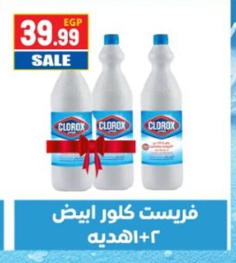 available at El mhallawy Sons in Egypt - Cairo