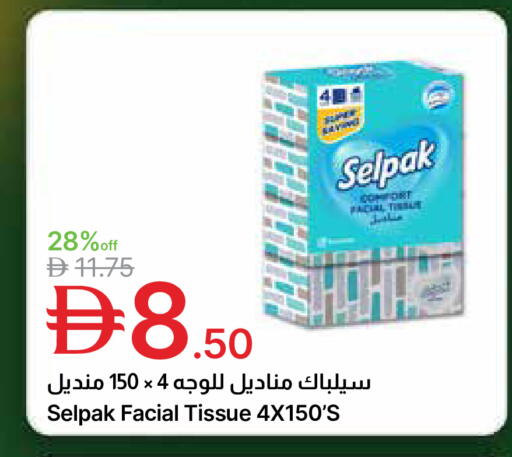 available at Emirates Co-Operative Society in UAE - Dubai