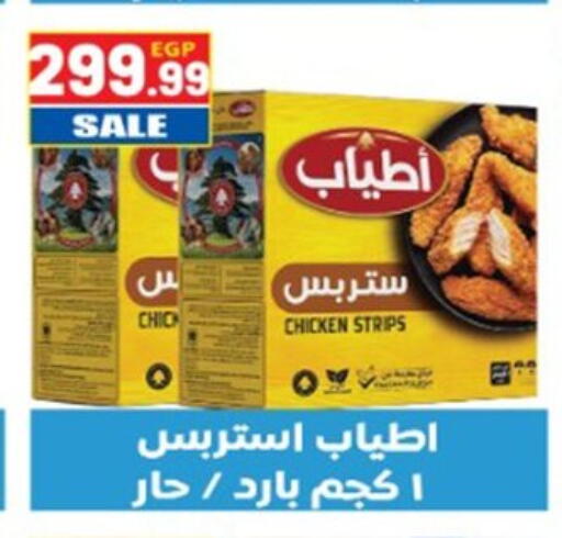 available at El mhallawy Sons in Egypt - Cairo