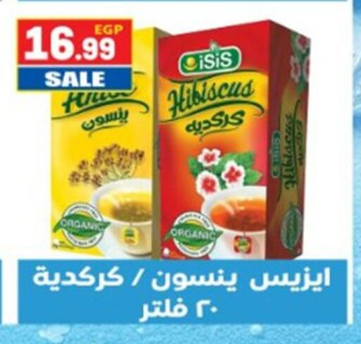 available at El mhallawy Sons in Egypt - Cairo