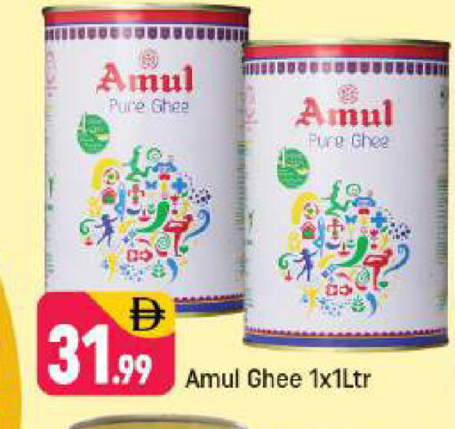 available at Shaklan  in UAE - Dubai