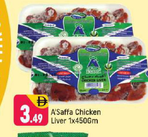 available at Shaklan  in UAE - Dubai