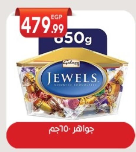 available at El mhallawy Sons in Egypt - Cairo