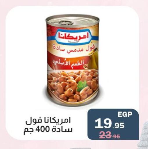 available at فلامنجو هايبرماركت in Egypt - القاهرة