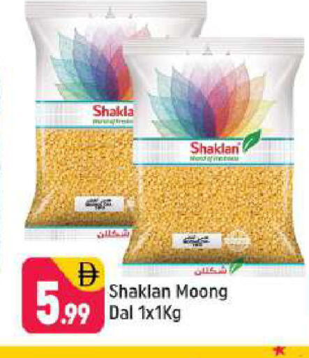 available at شكلان ماركت in الإمارات العربية المتحدة , الامارات - دبي