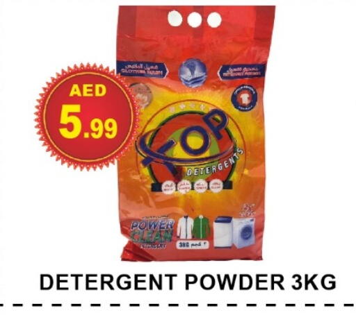 available at مركز الوحدة للتخفيضات in الإمارات العربية المتحدة , الامارات - الشارقة / عجمان